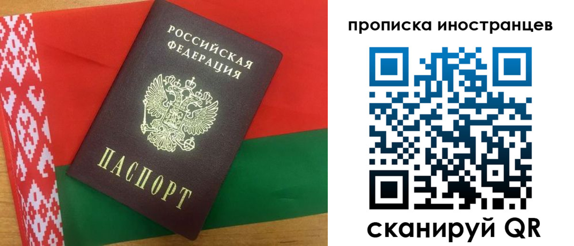 прописка штамп в Зеленодольске