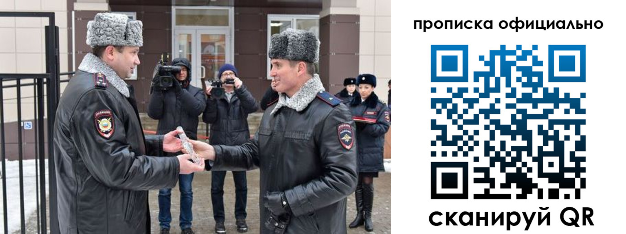 прописка для школы в Зеленодольске