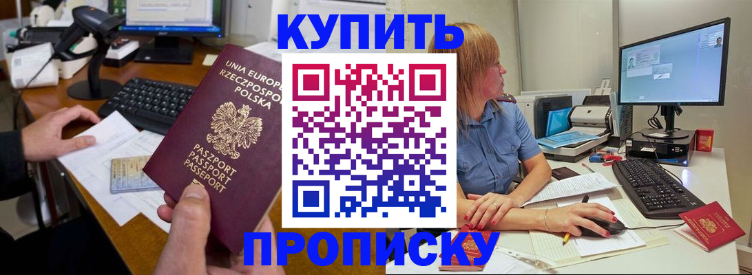 прописка штамп в Зеленодольске