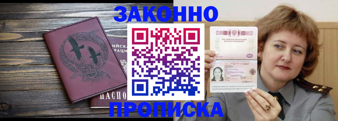временная регистрация в квартире в Зеленодольске