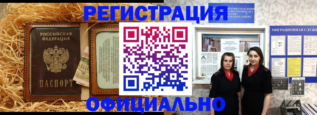 временная регистрация в квартире в Зеленодольске