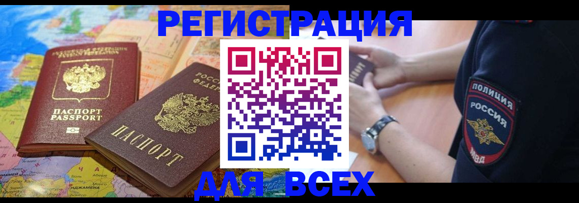 временная прописка в Зеленодольске