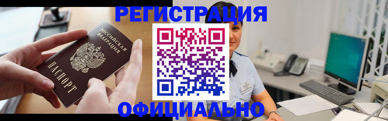 временная регистрация надежно в Зеленодольске