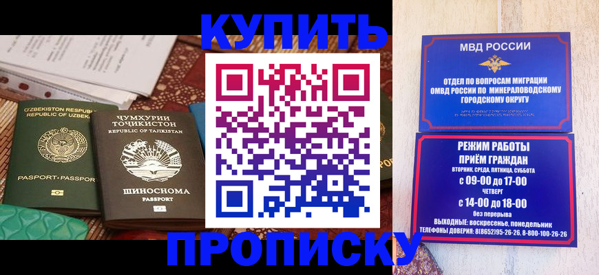 временная прописка в Зеленодольске