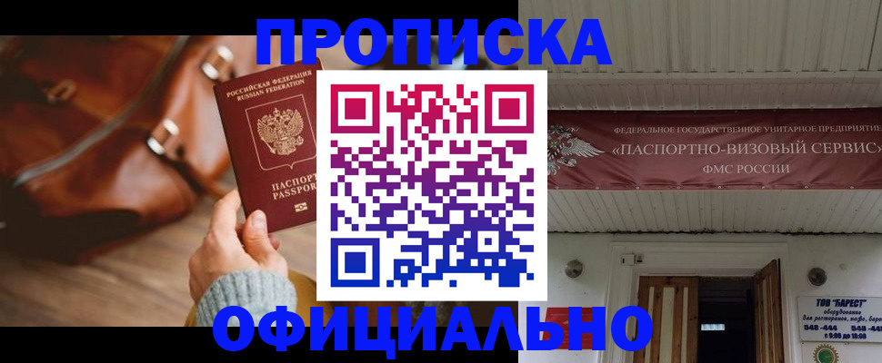 временная регистрация в квартире в Зеленодольске