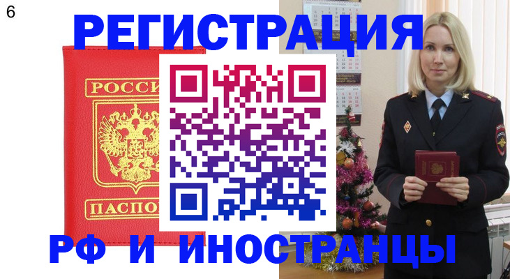 временная регистрация купить в Зеленодольске
