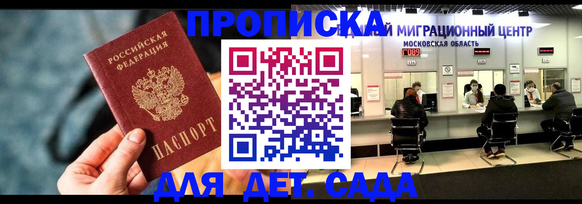 прописка для военкомата в Зеленодольске