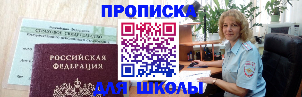 прописка для военкомата в Зеленодольске