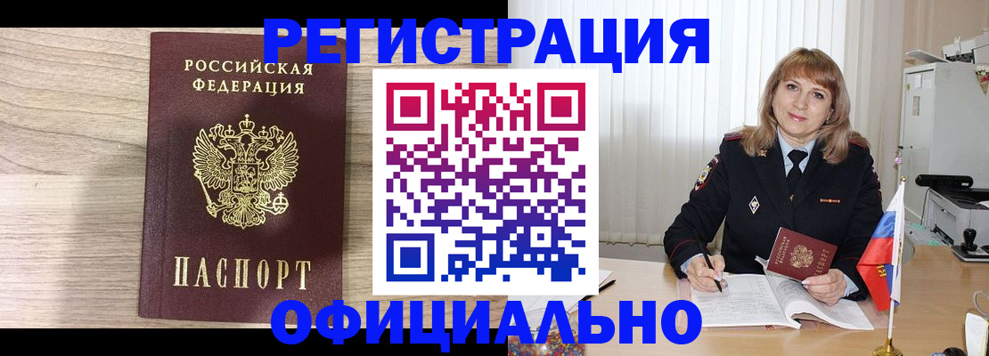 временная регистрация законно в Зеленодольске